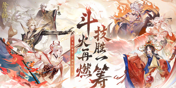阴阳师枷岛手札活动怎么玩