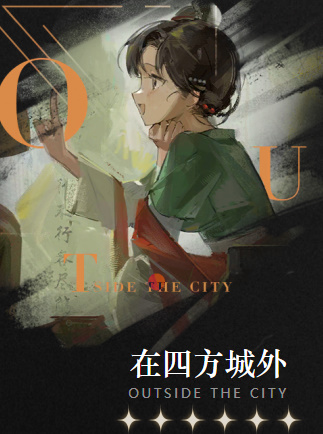 重返未来1999曲娘心相推荐