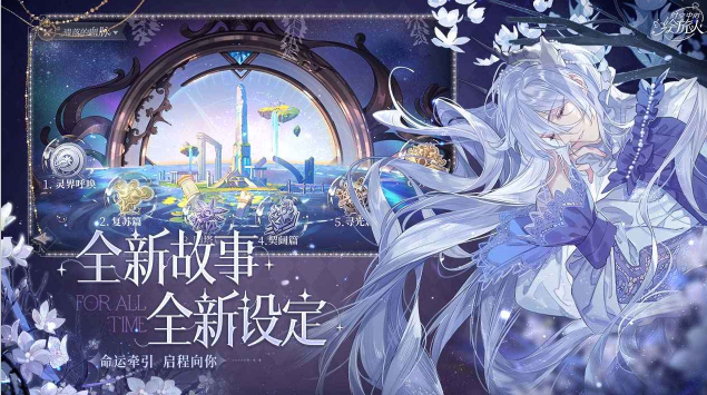 时空中的绘旅人下载地址分享