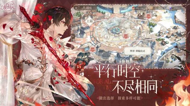 时空中的绘旅人下载地址分享