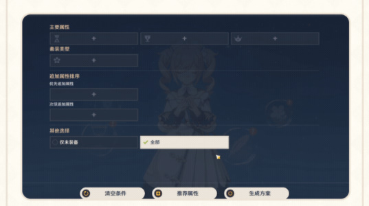原神4.7原粹树脂圣遗物优化方案