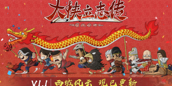 大侠立志传兑换码2024