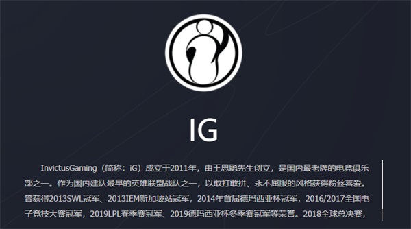 2025ig团队成员名单