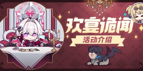 如何玩崩溃3的宴会轶事