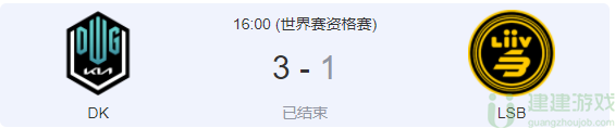 lck冒泡赛2024赛程