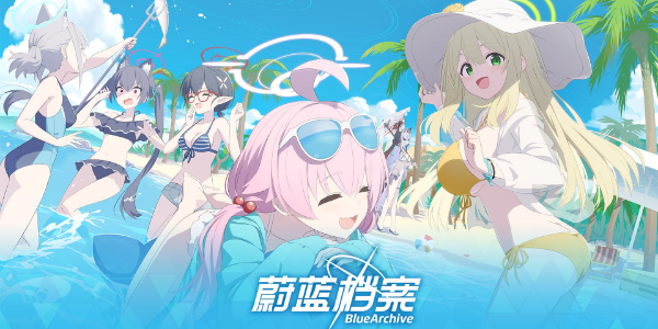 蓝色档案2025年最强的阵容搭配推荐