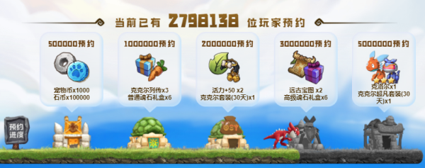 新石器时代手游什么时候上线