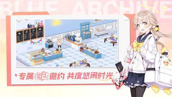 蔚蓝档案什么时候公测