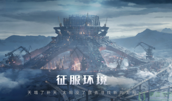 流浪地球手游预计上线时间