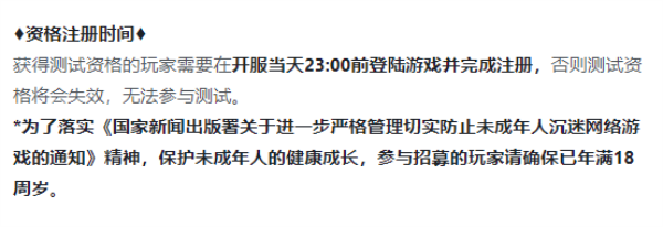 高能英雄测试资格怎么申请