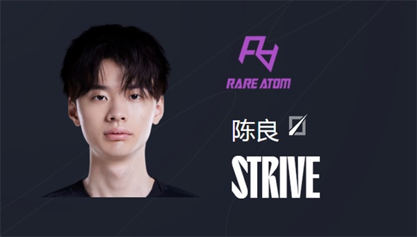 RA战队成员名单2023