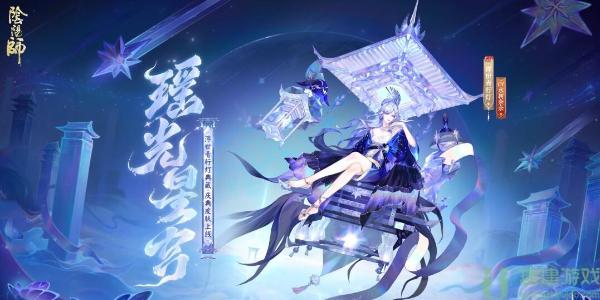 阴阳师浮世青行灯典藏庆典新皮肤获取方法