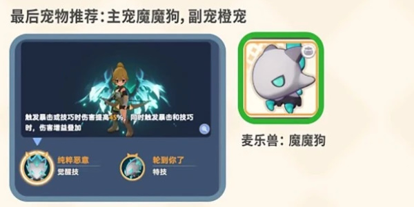 出发吧麦芬影袭攻略