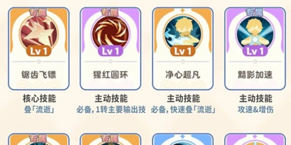 出发吧麦芬影袭攻略