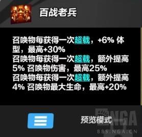 火炬之光无限指挥官召唤流莫托介绍