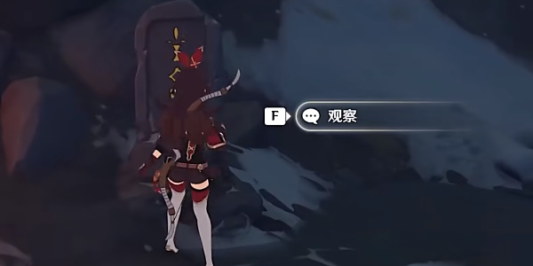 原神雪山八个石碑的位置