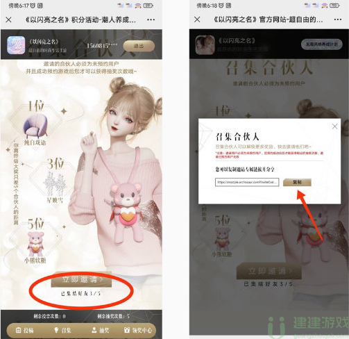 以闪亮之名预约奖励有哪些国服