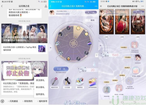 以闪亮之名预约奖励有哪些国服
