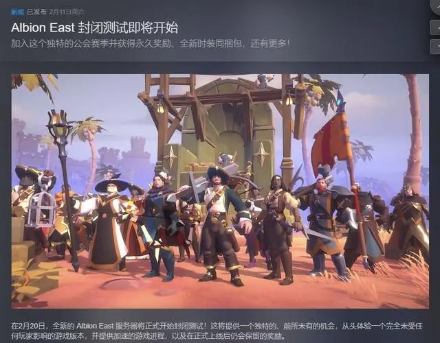 阿尔比恩亚服怎么进不去游戏 亚服玩家无法登录服务器
