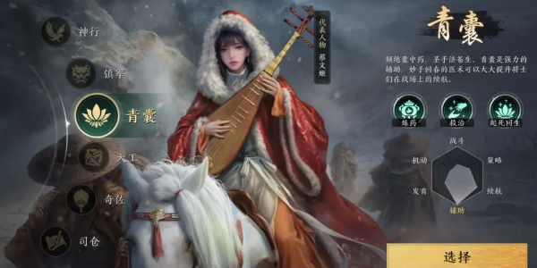 三国谋定天下职业介绍