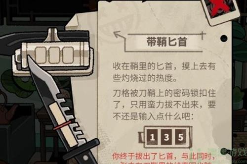 明日方舟怪盗密室在哪