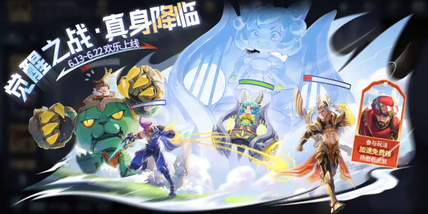 王者荣耀觉醒真身玩法介绍 游戏开放时间
