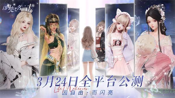 以闪亮的名义预约奖励的国服是什么