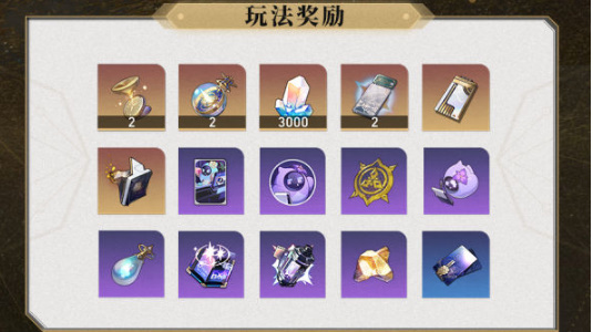 崩坏星穹铁道差分宇宙介绍