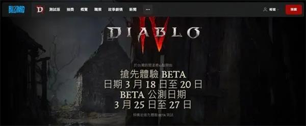 暗黑破坏神4switch能玩吗