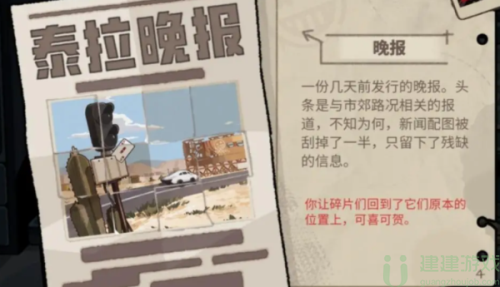 明日方舟怪盗密室在哪