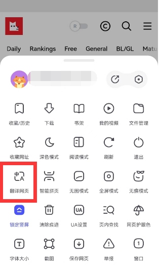 Lezhin怎么切换中文