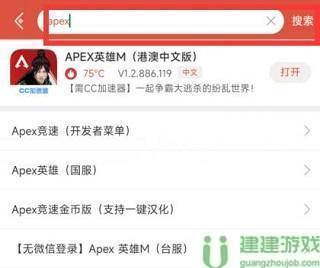 apex12月6号停服吗