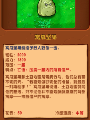 植物大战僵尸杂交版冒险模式第五十二关怎么打