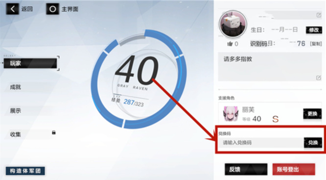 战双帕弥什三周年直播兑换码
