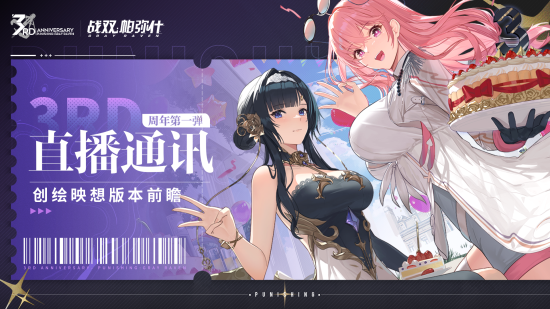 双帕弥什三周年兑换礼包码