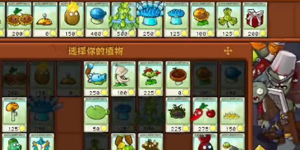植物大战僵尸杂交版冒险模式第五十二关怎么打