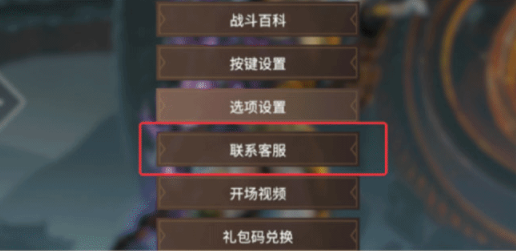 永劫无间外观调整怎么补偿