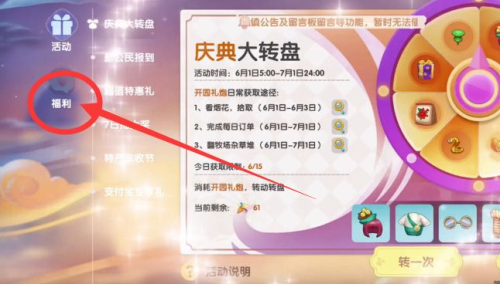 摩尔庄园神奇密码兑换最新