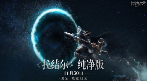拉结尔正式启动时间是什么 云手机应用网络推荐