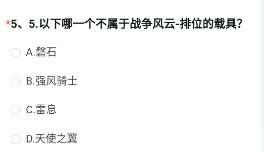 穿越火线体验服问卷答案