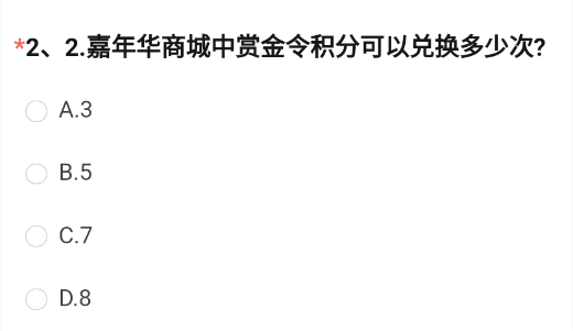 穿越火线体验服问卷答案