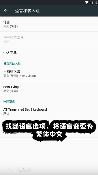 《nikke胜利女神》中文怎么设置 中文语言设置方法