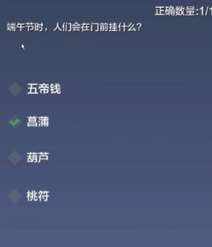 妄想山海端午节答题答案