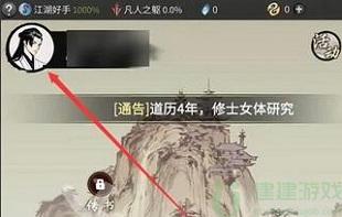 一念逍遥密令大全