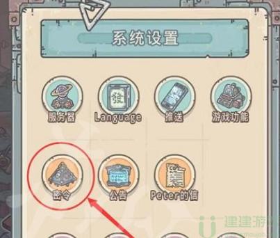 最强蜗牛密令大全