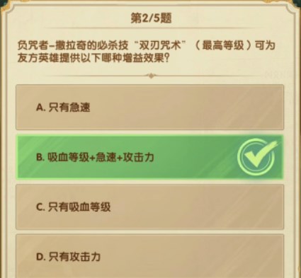 剑与远征诗社竞答第七天