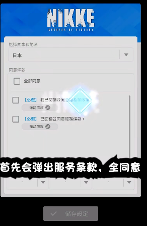 《nikke胜利女神》中文怎么设置 中文语言设置方法