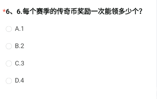 穿越火线体验服问卷答案