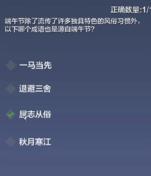妄想山海端午节答题答案
