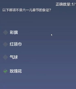 妄想山海端午节答题答案